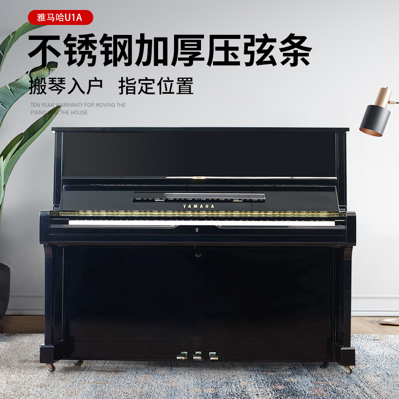 YAMAHA雅马哈U1A日本原装经典U系列立式演奏二手钢琴家用练习考级