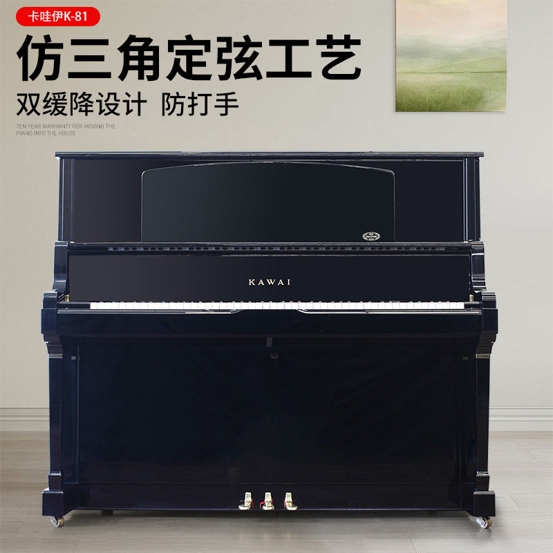 KAWAI/卡哇伊K81日本原装进口高端旗舰款专业演奏级立式二手钢琴