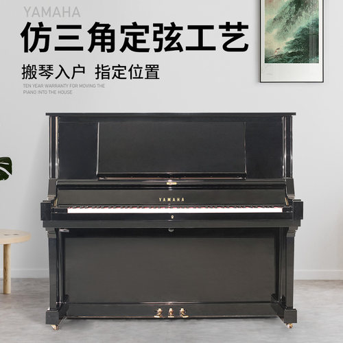日本进口YAMAHA/雅马哈高端旗舰款UX50BL专业演奏级立式二手钢琴