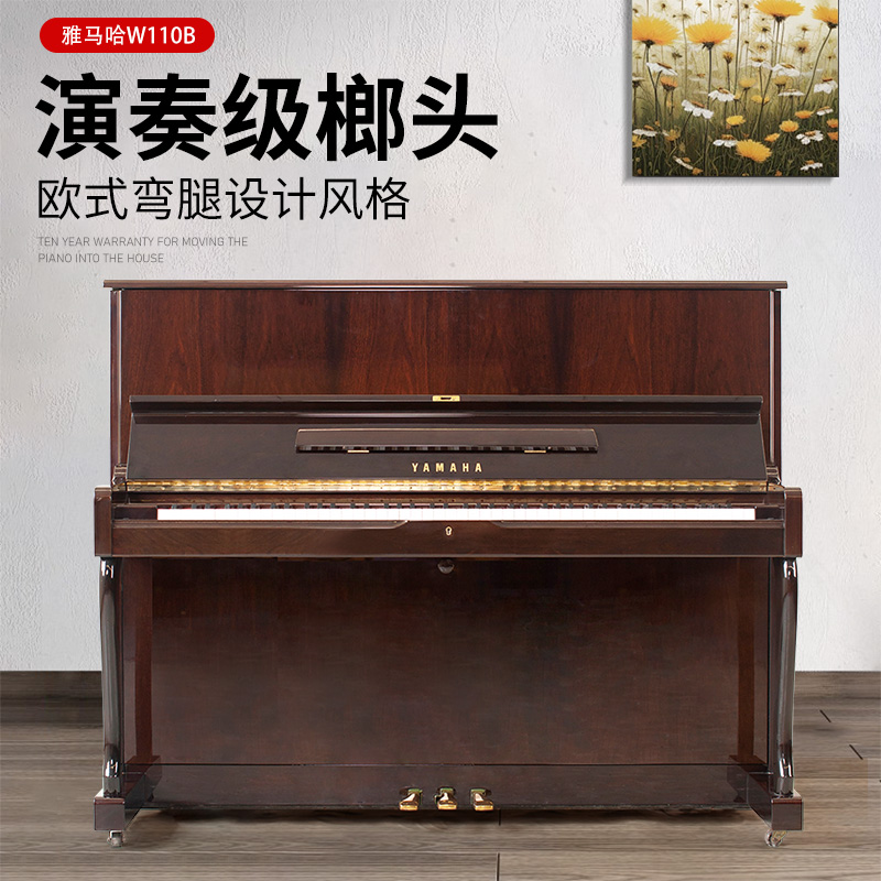 YAMAHA/雅马哈钢琴W110B高端木色演奏二手钢琴 家用 练习 初学者