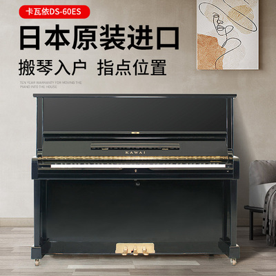 日本家用原装练习二手钢琴立式