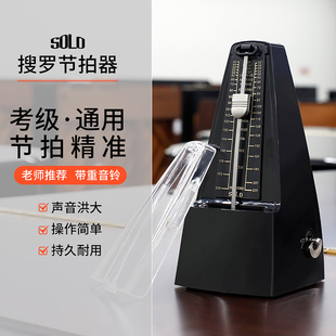 专业老师推荐 节拍器家用练习通用精准 乐器节拍器钢琴专业机械式