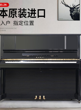 KAWAI/卡哇伊日本进口BS2N黑色高端专业演奏立式二手钢琴家用练习