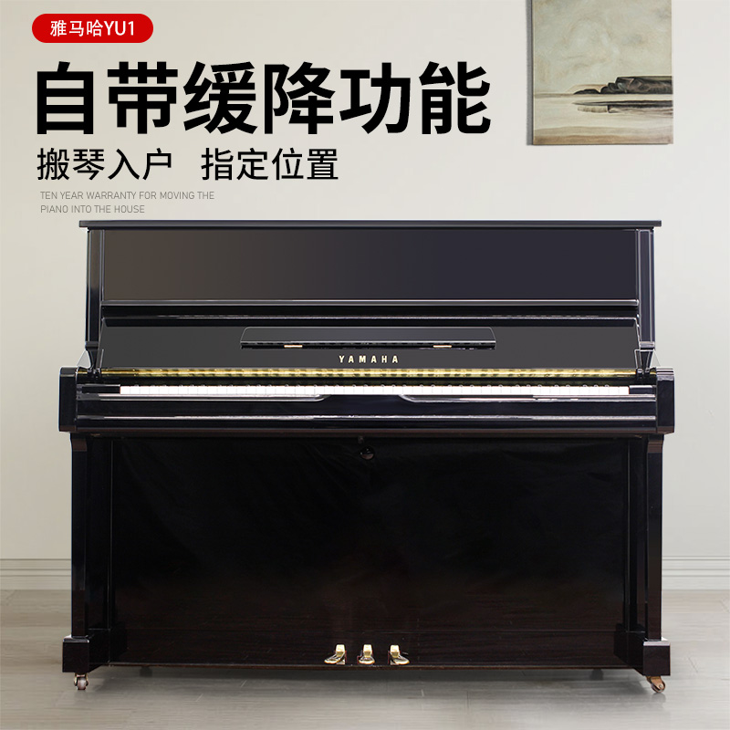 YAMAHA/雅马哈日本进口内销版高端专业演奏二手钢琴YU1家用准新琴