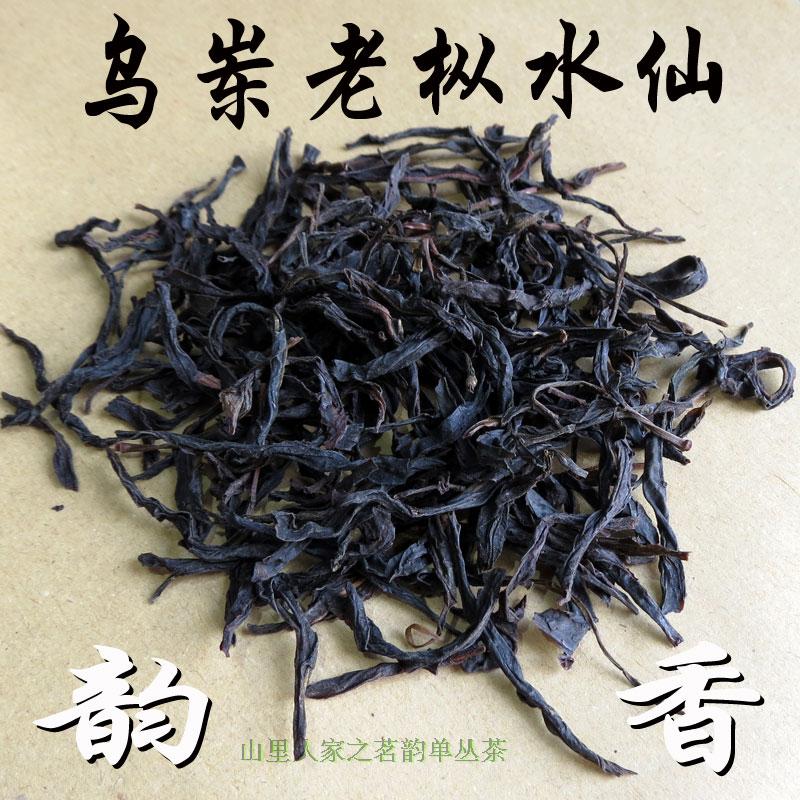 凤凰单枞水仙茶叶潮汕回甘高山
