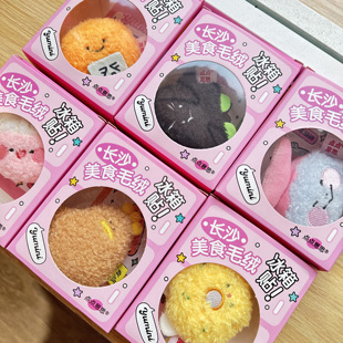 HeHeStore原创长沙美食YUMINI毛绒公仔冰箱贴