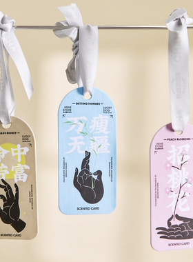 HeHeStore招桃花 万瘦无疆 命中带富 车载扩香片衣柜香包无火香