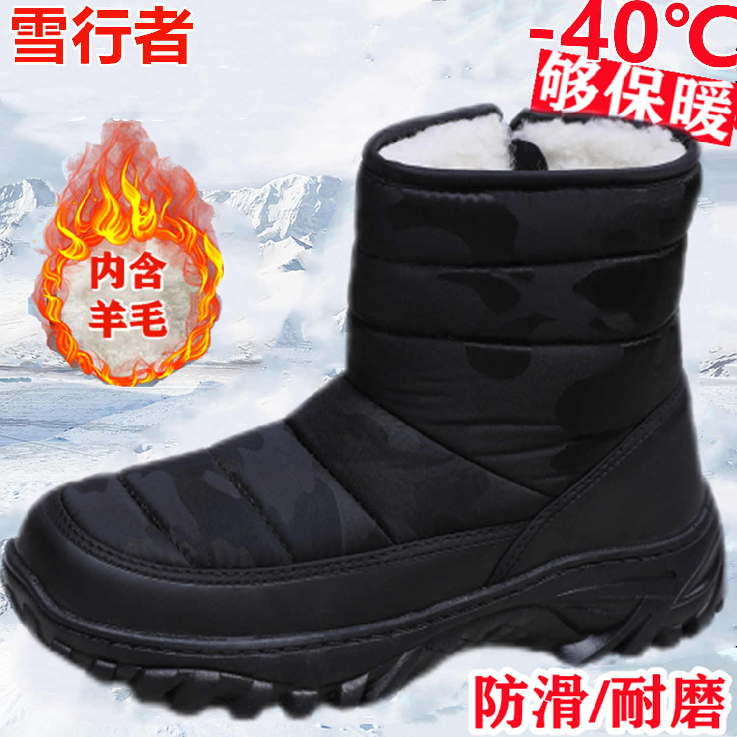 冬季东北雪地高帮户外棉鞋