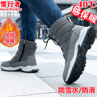 东北雪地靴男防水防滑防加厚保暖防滑抗寒零下40度哈尔滨旅游棉靴
