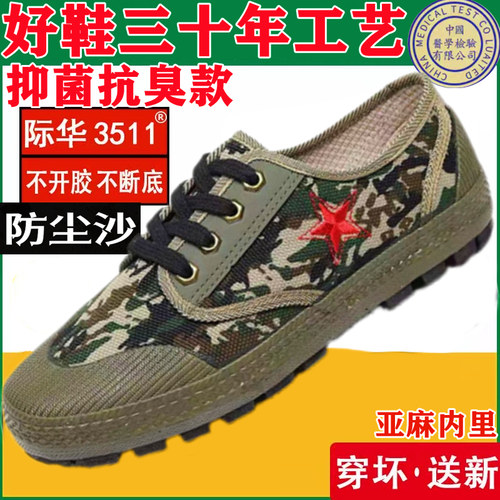 3511一脚蹬高帮帆布春夏款解放鞋