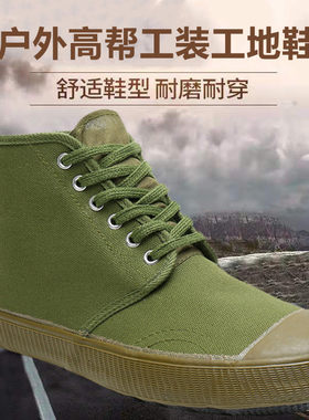 黄球鞋劳保鞋鲁泰防滑耐磨