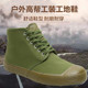 民工黄球鞋 鲁泰劳保鞋 透气农田鞋 防滑耐磨结实鞋 男高帮防滑帆布鞋