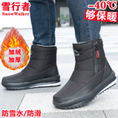 东北男女防寒防滑防雪水极寒雪地靴加绒加厚户外冬季 拉链大棉鞋 靴