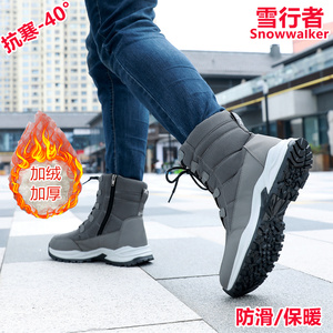 东北雪地靴男防水防滑防加厚保暖防滑抗寒零下40度哈尔滨旅游棉靴