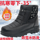 大棉鞋 雪地靴男冬季 户外保暖防滑厚底防雪水男女东北加绒加厚工装