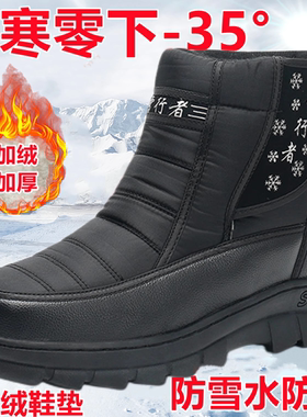 雪地靴男冬季户外保暖防滑厚底防雪水男女东北加绒加厚工装大棉鞋