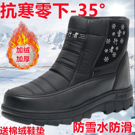 雪地靴男冬季户外保暖防滑厚底防雪水男女东北加绒加厚工装大棉鞋