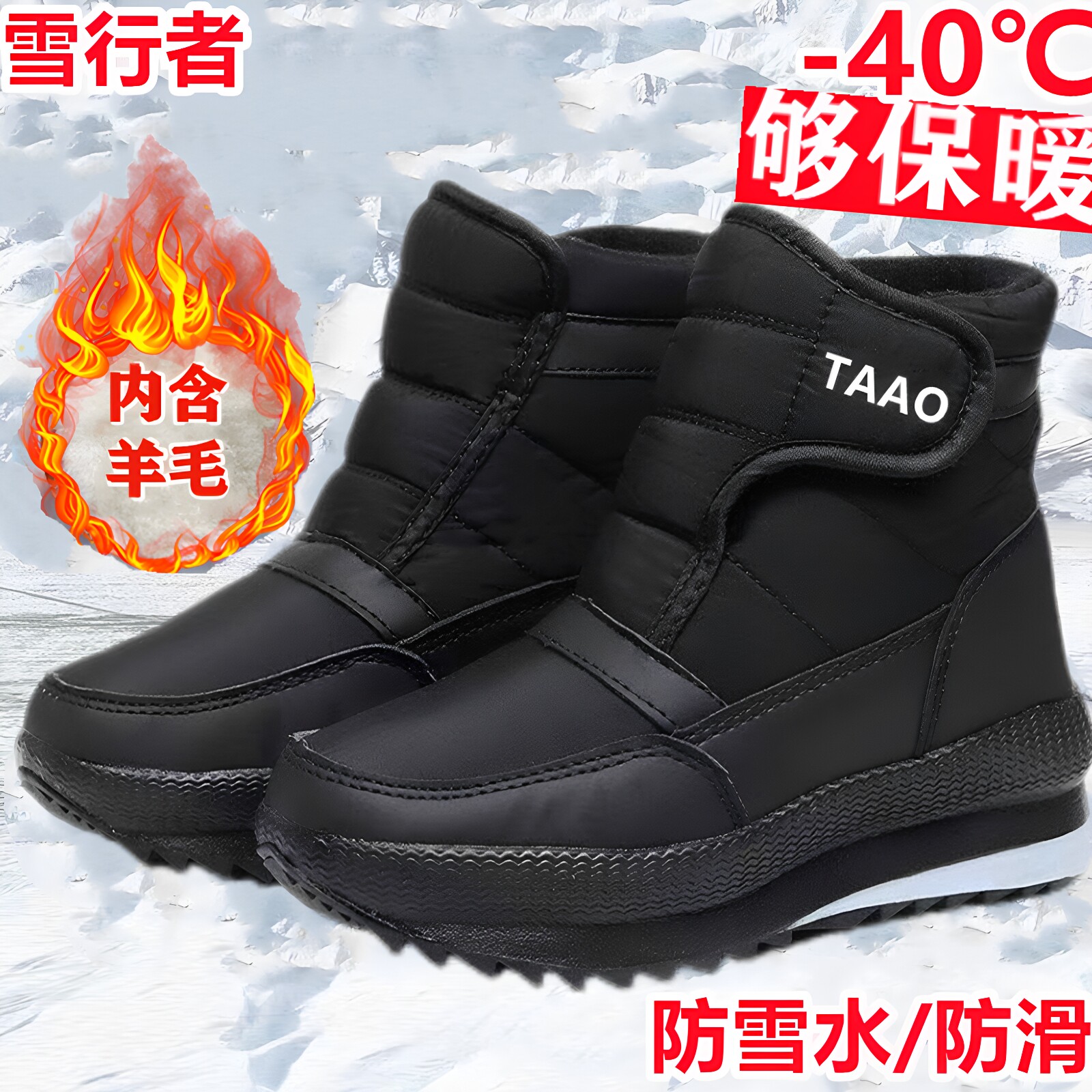 东北保暖雪行者保暖大棉鞋