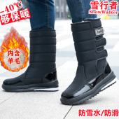 东北雪地靴新款 防水防滑耐磨鞋 男女高筒加绒加厚时尚 保暖棉靴冬季