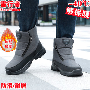 东北高筒大棉靴冬季 防水防滑男靴高帮加厚绒休闲户外登山雪地靴男