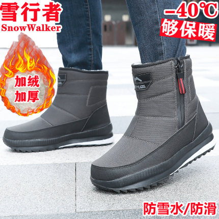东北零下40度够保暖加厚雪地靴高帮男女加绒防雪水防滑冬季大棉鞋