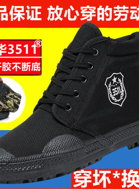 际华3511解放鞋男女春夏高帮户外劳动工装连舌耐磨防滑防臭劳保鞋