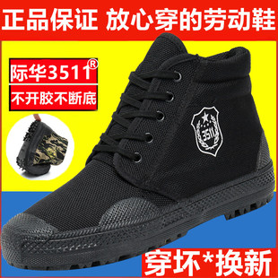 连舌耐磨防滑防臭劳保鞋 际华3511解放鞋 男女春夏高帮户外劳动工装