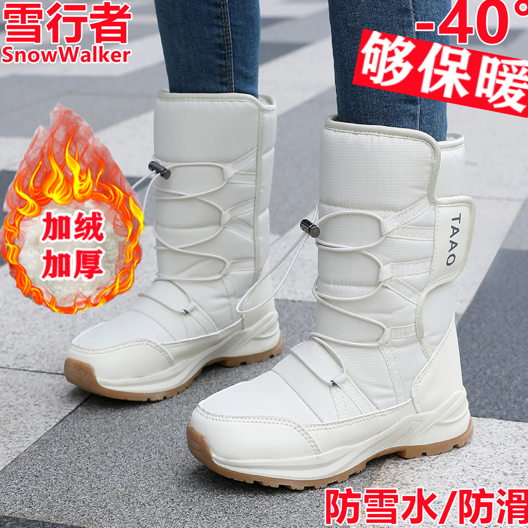 冬季加绒保暖高帮雪地靴