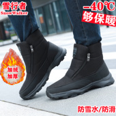 东北高筒大棉靴冬季 防水防滑男靴高帮加厚绒棉鞋 户外登山雪地靴男