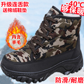 冬季 加绒加厚保暖棉鞋 男士 东北雪地靴男款 高帮防滑耐磨干活大棉鞋