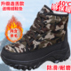 冬季 加绒加厚保暖棉鞋 男士 东北雪地靴男款 高帮防滑耐磨干活大棉鞋