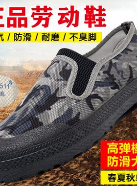 际华3511解放鞋春夏男女抑菌抗臭劳动工地鞋低帮耐磨防滑劳保胶鞋