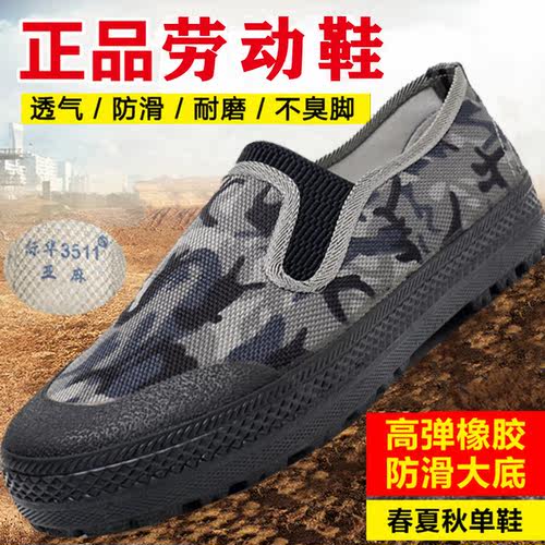 3511低帮一脚蹬解放鞋