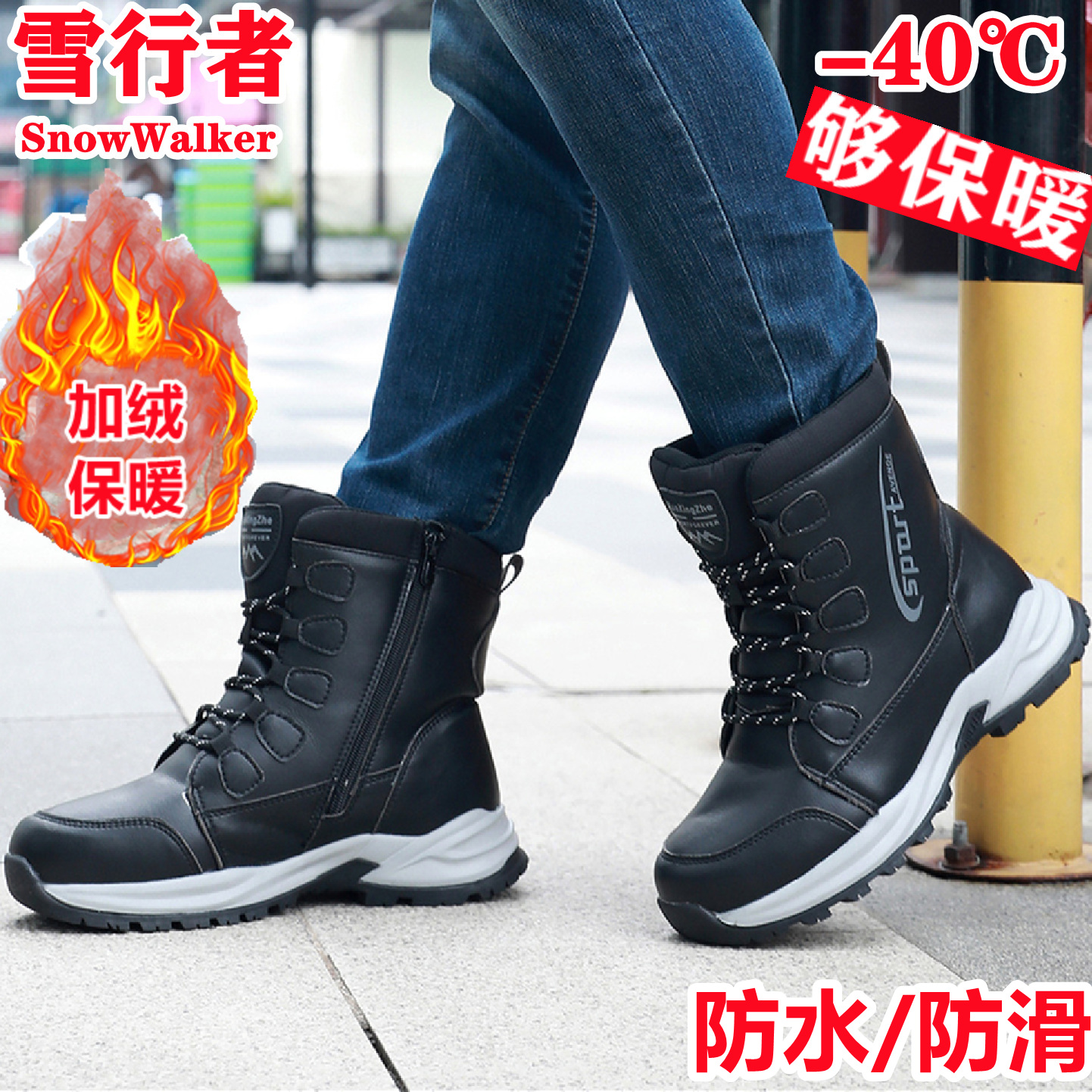 加绒加厚雪地靴雪行者休闲皮棉靴