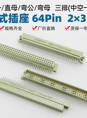 中间一排公母板对板欧式插座