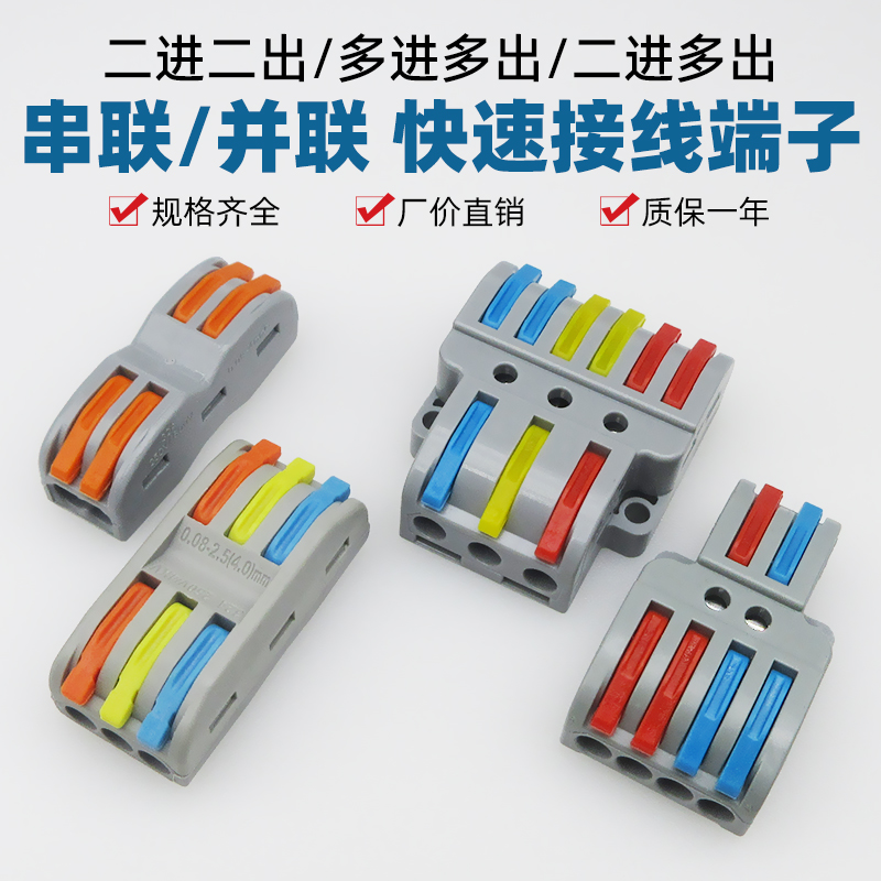 手柄按压快速接线端子223系列32A大电流电线分线集线头连接器电工
