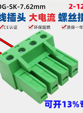 2EDGSK-7.62mm插拔式32A大电流接线端子插头400V绿色接4.0mm²线