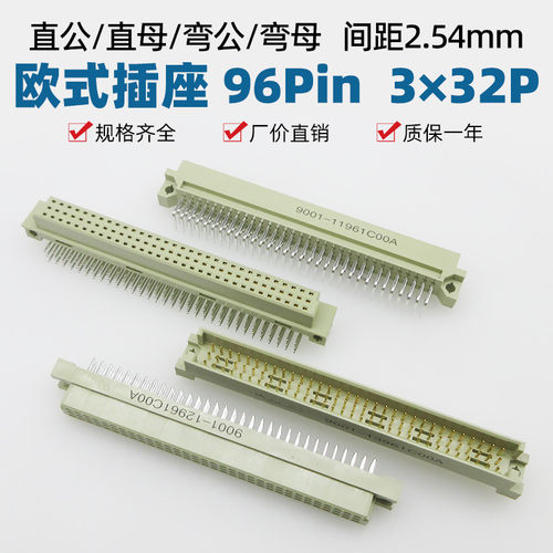 三排弯针直孔欧式插座
