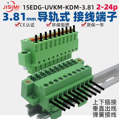 UVKM带耳卡导轨KDM弹簧接线端子