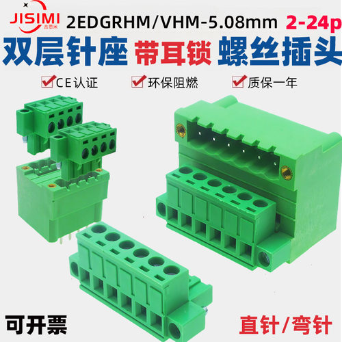带法兰双排弯脚焊PCB板接线端子