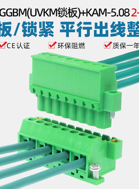 2EDG-GBM-5.08mm固定底板免焊对接配2EDGKAM插头固定面板接线端子