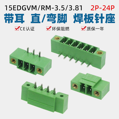 焊PCB板插拔式接线端子