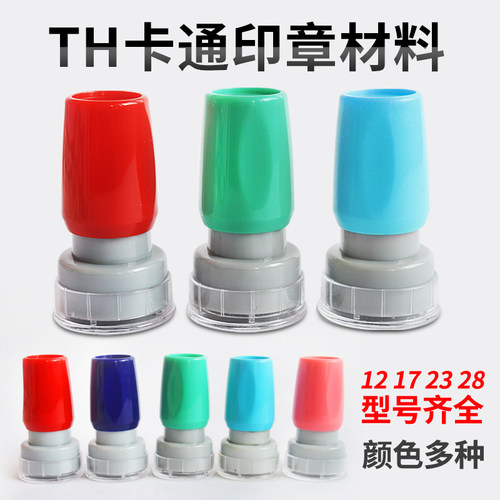 卡通圆形印章材料th教师免封边