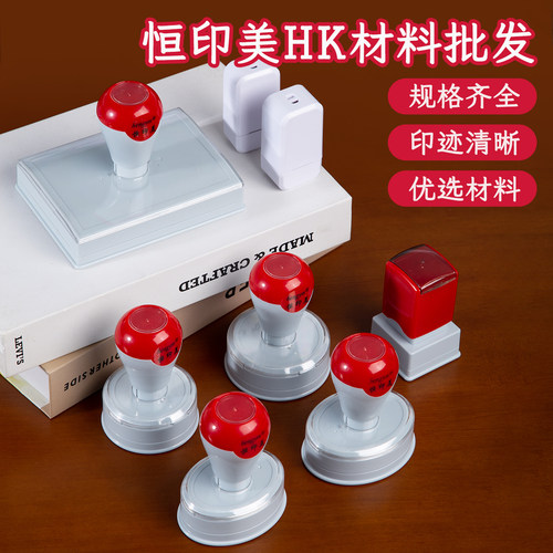 恒印美HK印章定制印迹清晰