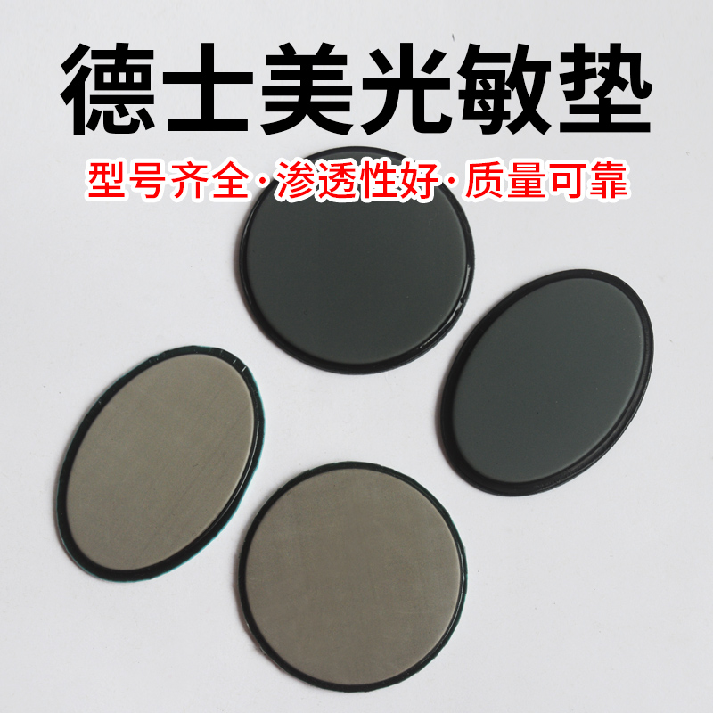 德士美光敏垫免封边光敏印章垫