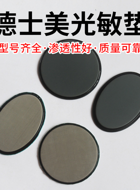 德士美Deskmate光敏印章垫 原厂TN印章光敏垫4MM免封边印章垫