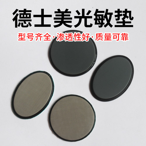 德士美光敏垫免封边光敏印章垫