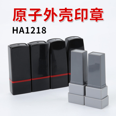 ha1218印章7mm材料批发