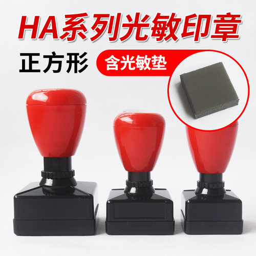 正方形含光敏垫材料批发原子印章