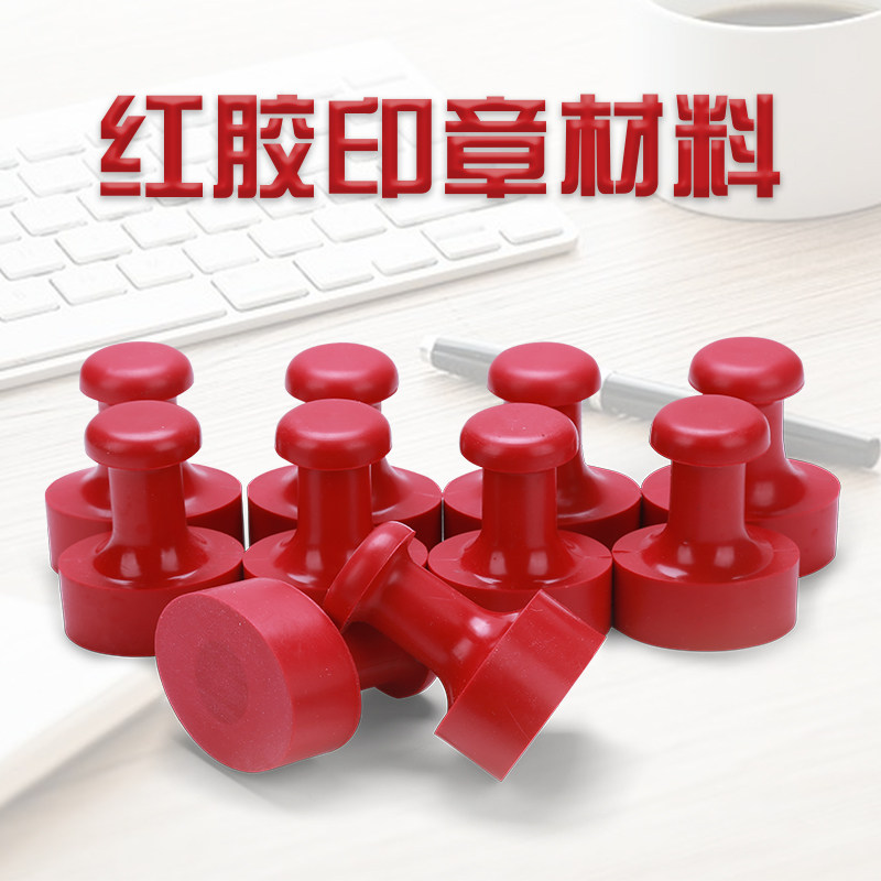 空白塑料椭圆红胶章料塑料印章胶皮印章料椭圆印章材料批发
